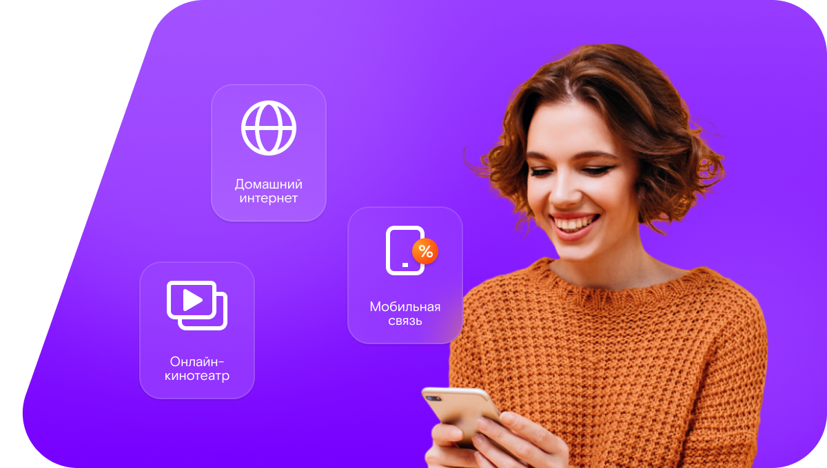 Промо-тарифы Ростелеком в&nbsp;село Баррикада (Омская область)